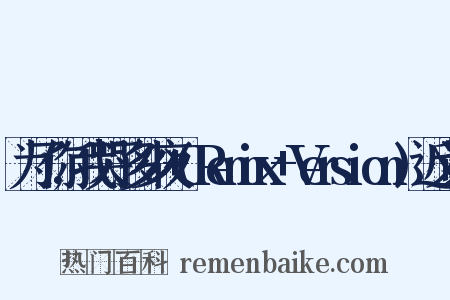 为了你,我哭了多少夜+(Remix+Version)近义词是什么意思的图片